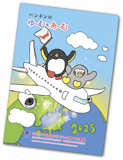 ゆーむとあーむのクリアファイル